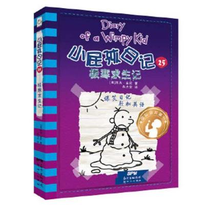 Book cover for Diary of a Wimpy Kid 13 the Meltdown (Book 1 of 2)