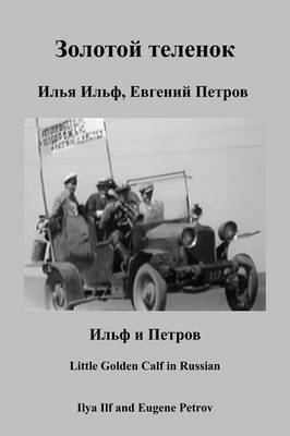 Book cover for &#1047;&#1086;&#1083;&#1086;&#1090;&#1086;&#1081; &#1090;&#1077;&#1083;&#1077;&#1085;&#1086;&#1082;