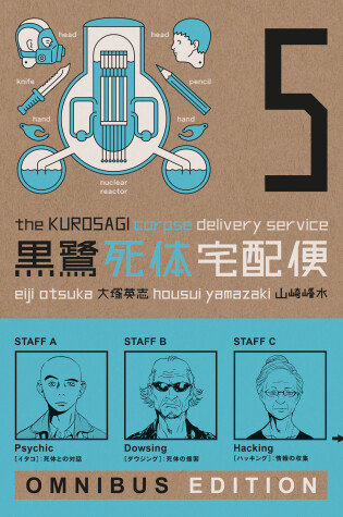 Cover of The Kurosagi Corpse Delivery Service: Book Five Omnibus