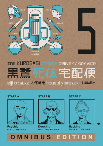 Book cover for The Kurosagi Corpse Delivery Service: Book Five Omnibus