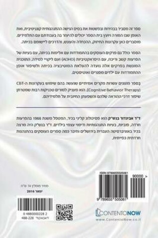 Cover of Hebrewbooks