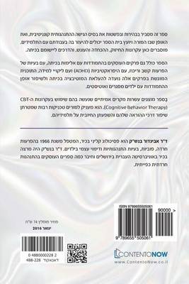 Book cover for Hebrewbooks