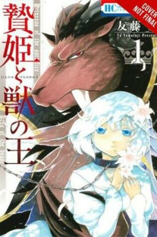 Cover of Sacrificial Princess & the King of Beasts, Vol. 1