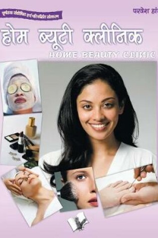 Cover of Home Beauty Clinic