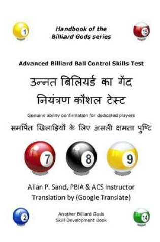 Cover of Advanced Billiard Ball Control Skills Test (Hindi)