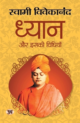 Book cover for Dhyan Aur Iski Vidhiyan