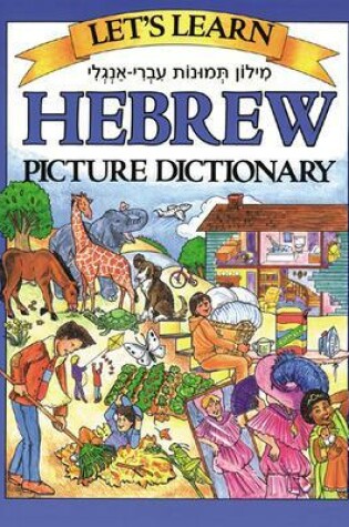 Cover of Let's Learn Hebrew Picture Dictionary