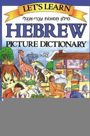 Cover of Let's Learn Hebrew Picture Dictionary