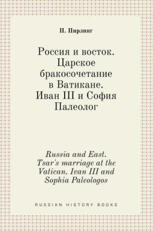 Cover of Russia and East. Tsar's marriage at the Vatican. Ivan III and Sophia Paleologos