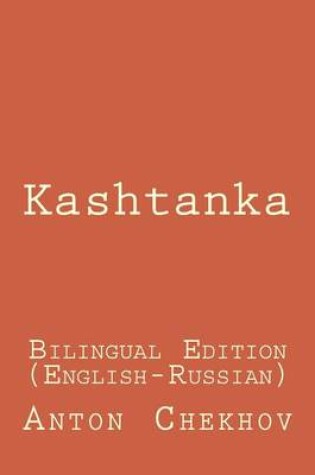 Cover of Kashtanka