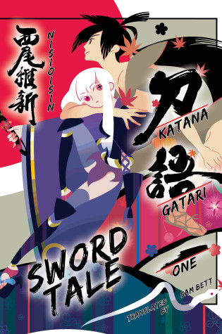 Cover of Katanagatari 1