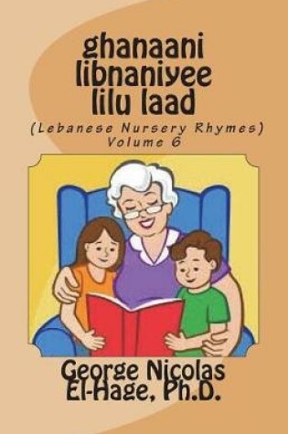 Cover of ghanaani libnaniyee lilu laad (Lebanese Nursery Rhymes) Volume 6