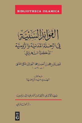 Cover of An-Nahrawali's Al-Fawa'id As-Saniyyah