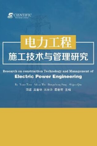 Cover of Research on construction Technology and Management of Electric Power Engineering