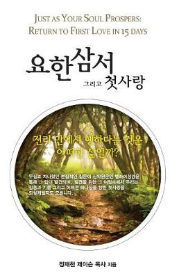 Book cover for Third John for Koreans