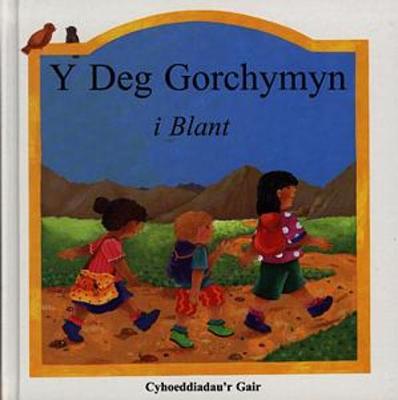 Book cover for Deg Gorchymyn i Blant, Y