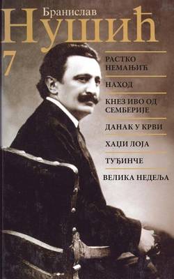 Book cover for Branisav Nusic