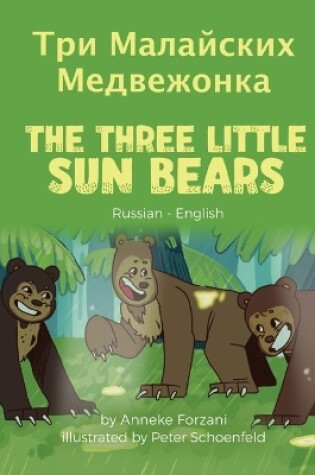 Cover of The Three Little Sun Bears (Russian-English)