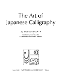 Cover of The Art of Japanese Calligraphy