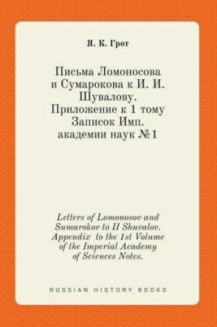 Cover of Letters of Lomonosov and Sumarokov to II Shuvalov. Appendix to the 1st Volume of the Imperial Academy of Sciences Notes.