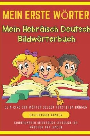 Cover of Mein Erste Woerter Mein Hebraisch Deutsch Bildwoerterbuch. Dein Kind 300 Woerter Selbst Verstehen Koennen.