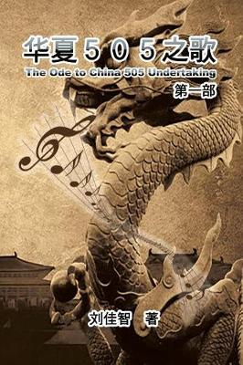 Book cover for The Ode to China 505 Undertaking