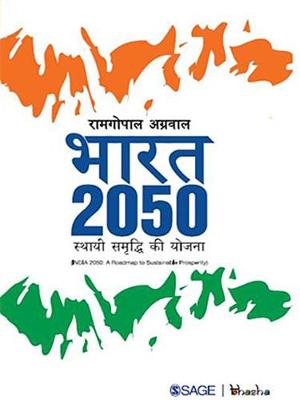 Book cover for Bharat 2050