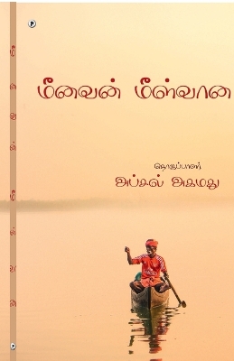 Book cover for Meenavan meelvana