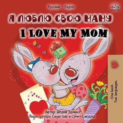 Book cover for I Love My Mom (Russian English Bilingual Edition)