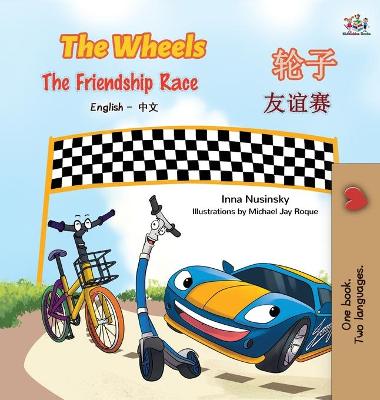 Book cover for The Wheels -The Friendship Race (English Chinese Bilingual Book)