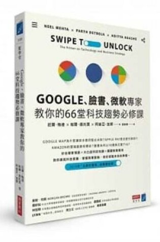 Cover of Swipe to Unlock