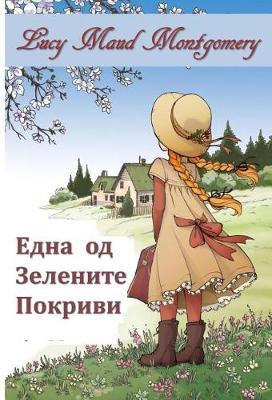 Book cover for Ана од Зелени Покриви
