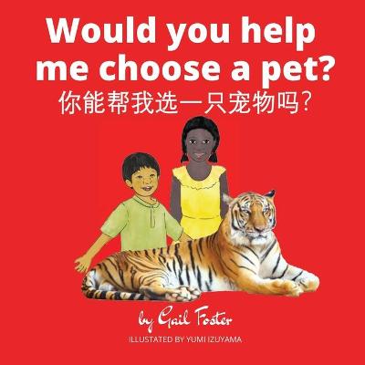 Book cover for Would you help me choose a pet?