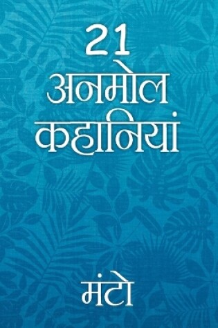 Cover of 21 Anmol Kahaniya - Manto