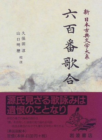 Book cover for Roppyakuban Utaawase