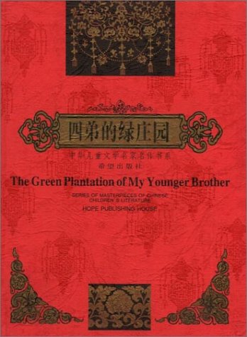 Book cover for The Green Plantation of My Younger Brother