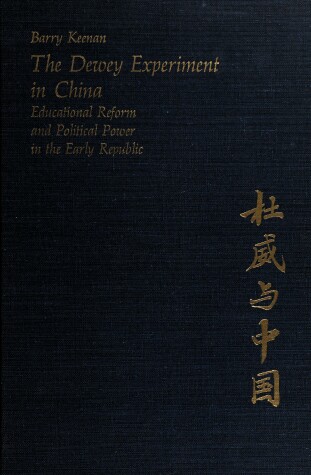 Cover of The Dewey Experiment in China