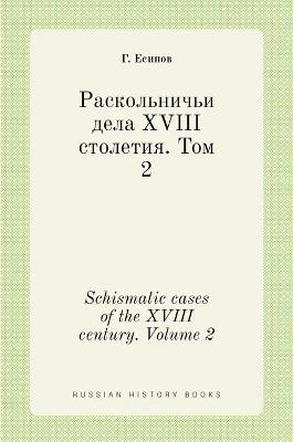 Cover of Раскольничьи дела XVIII столетия. Том 2. Schismatic cases of the XVIII century. Volume 2