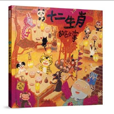 Book cover for Stories of Twelve Chinese Zodiac Signs