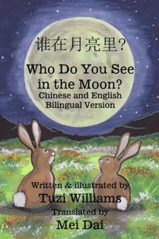 Cover of Who Do You See in the Moon? Chinese and English Bilingual Version