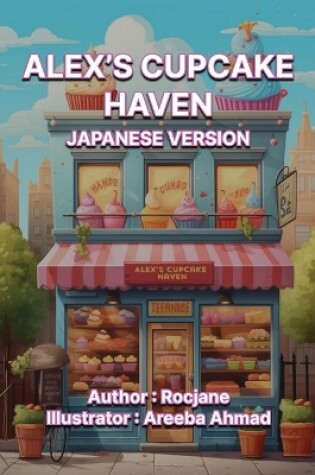 Cover of Alex's Cupcake Haven Japanese Version