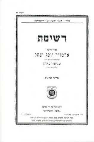 Cover of Reshimas Rebbe Rayatz Vol. 11 - Iyar 5656