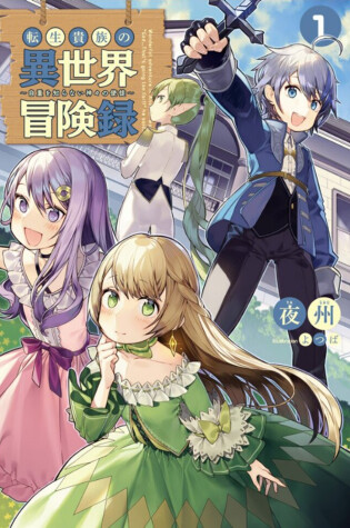 Cover of Chronicles of an Aristocrat Reborn in Another World (Light Novel) Vol. 1