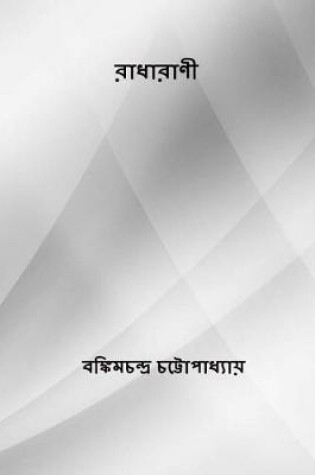 Cover of Radharani ( Bengali Edition )