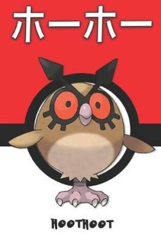 Cover of Hoothoot