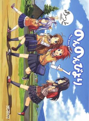 Book cover for Non Non Biyori