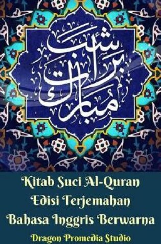 Cover of Kitab Suci Al-Quran Edisi Terjemahan Bahasa Inggris Berwarna