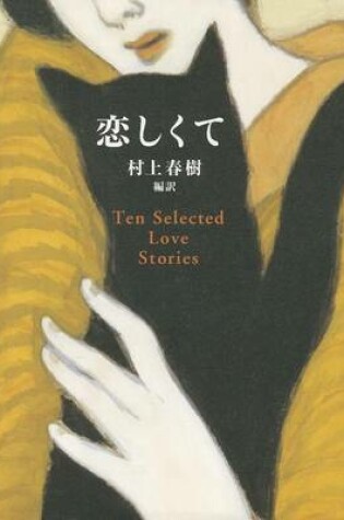 Cover of Ten Selected Love Stories