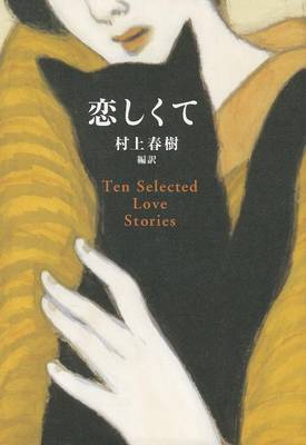 Book cover for Ten Selected Love Stories