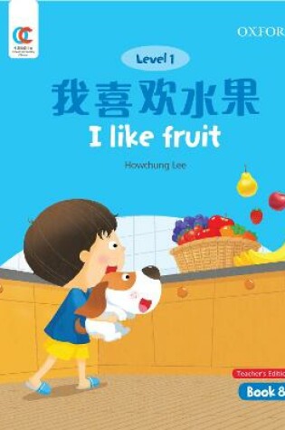 Cover of I Like Fruit